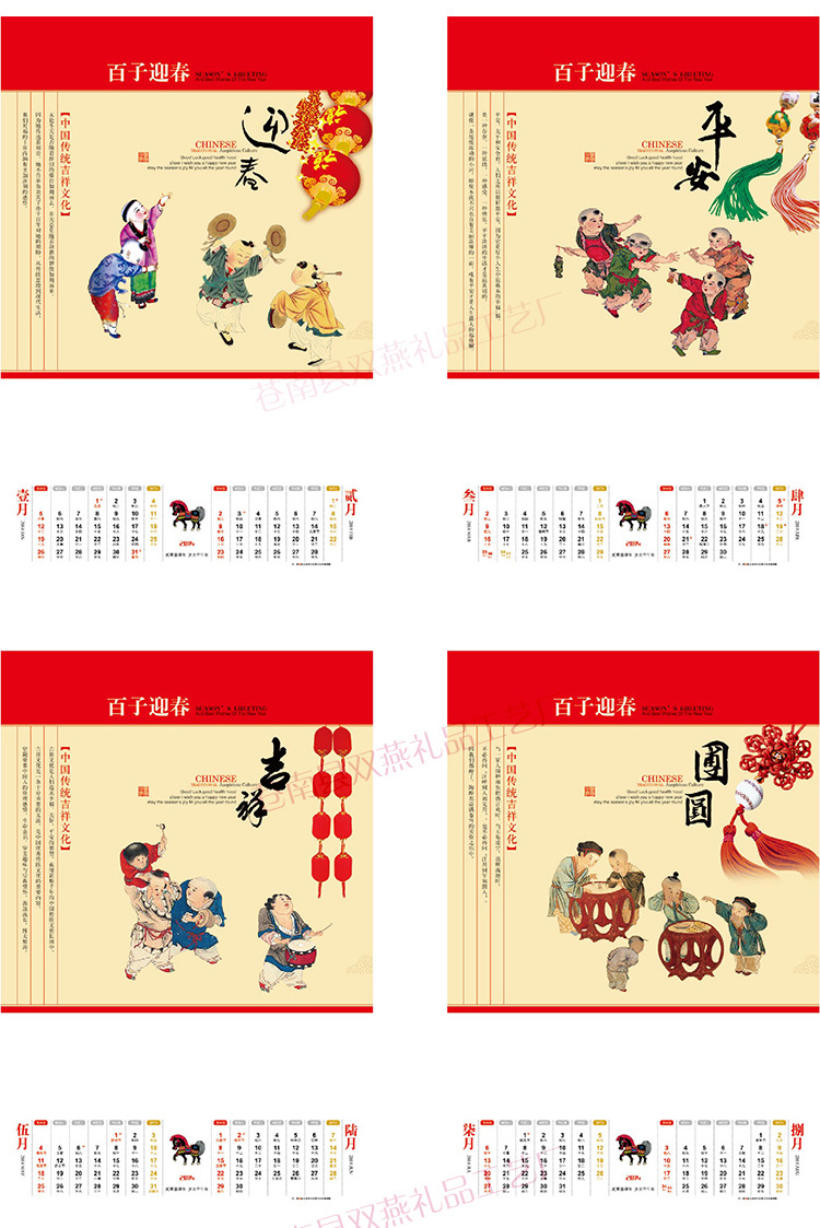 珠光浮雕七彩工藝卡紙雙月歷_07