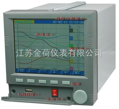 過程控制無紙記錄機