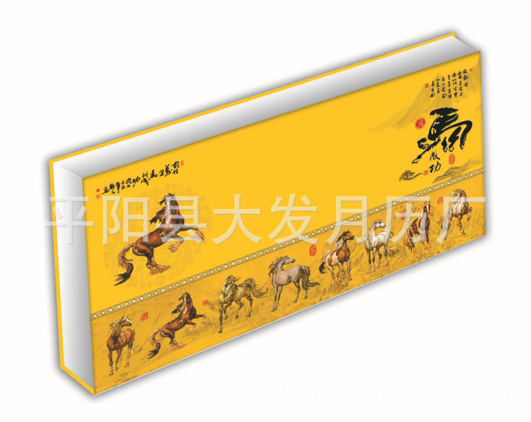 014-立馬成功