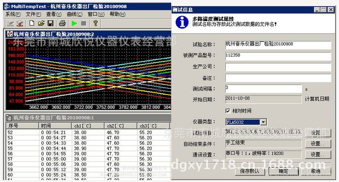 軟件設置