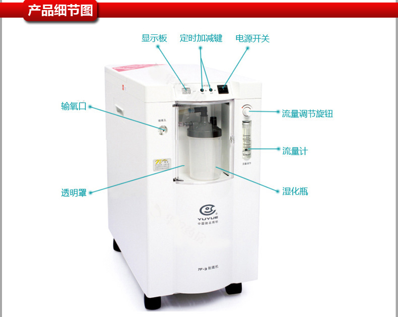 鱼跃制氧机鱼跃氧气机家用制氧机氧气机7f-3