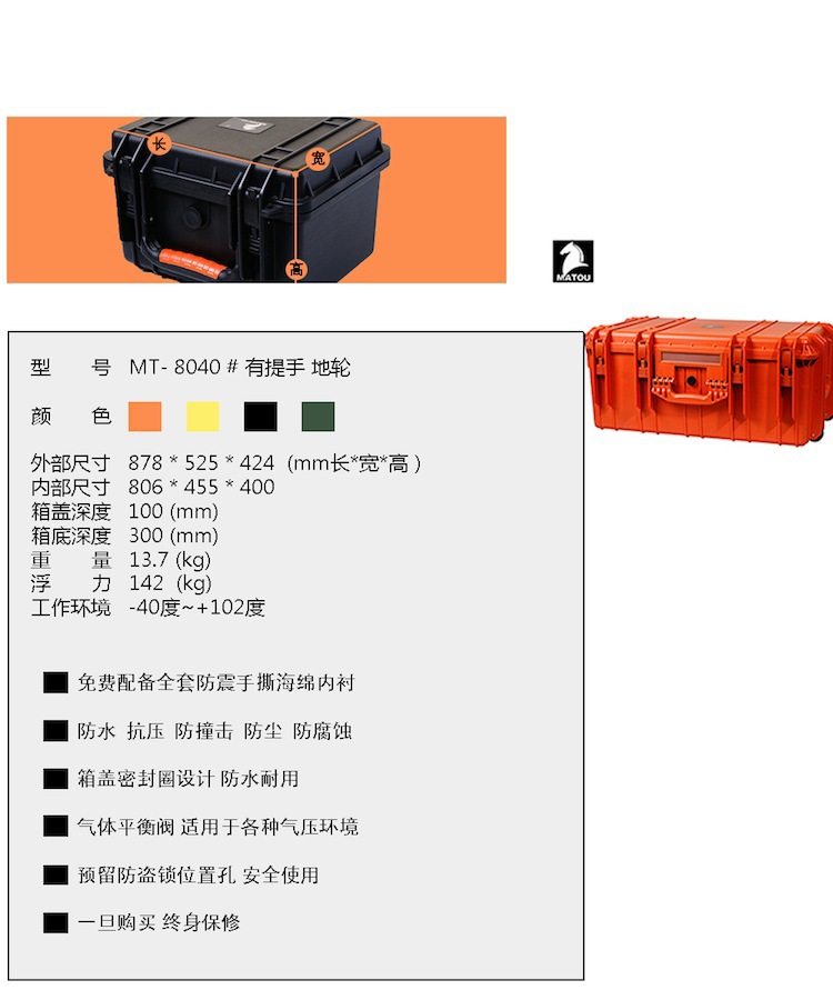 8040尺寸资料