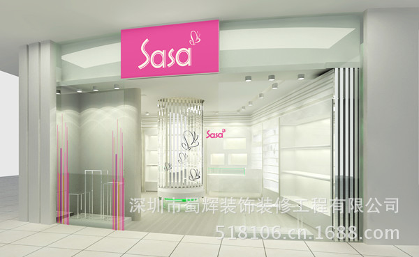 SaSa _副本