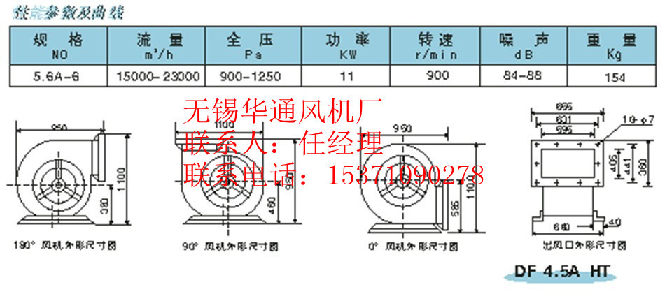 DF 5.6A参数表_副本