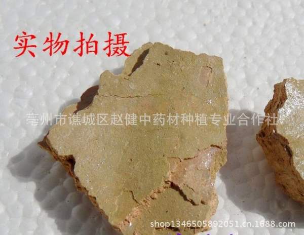 中药材 密陀僧【别名】陀僧,金陀僧 腋下狐臭 疮疡溃破 批发价格-矿物