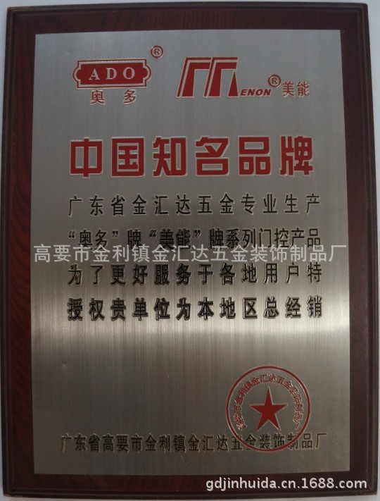 奥多美能证书