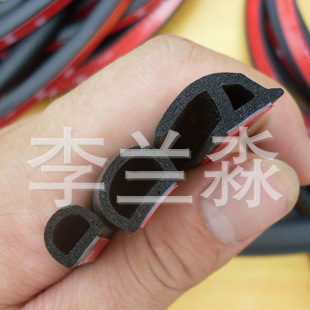 汽車隔音密封條