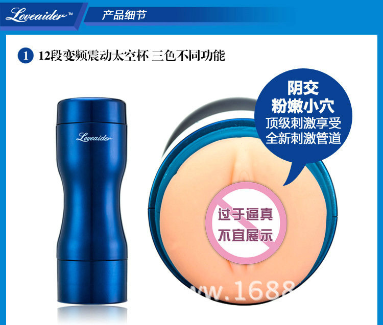 12頻太空杯8