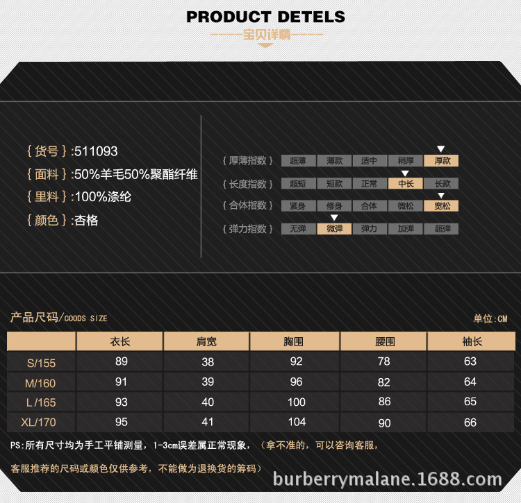 尺碼表模版 副本