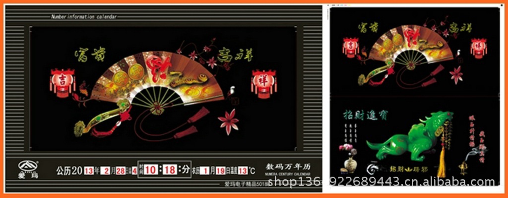 21392140富貴吉祥-horz