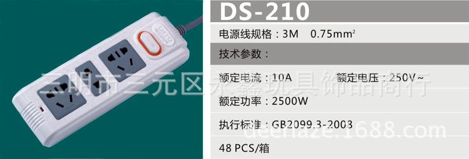 DS-210-1