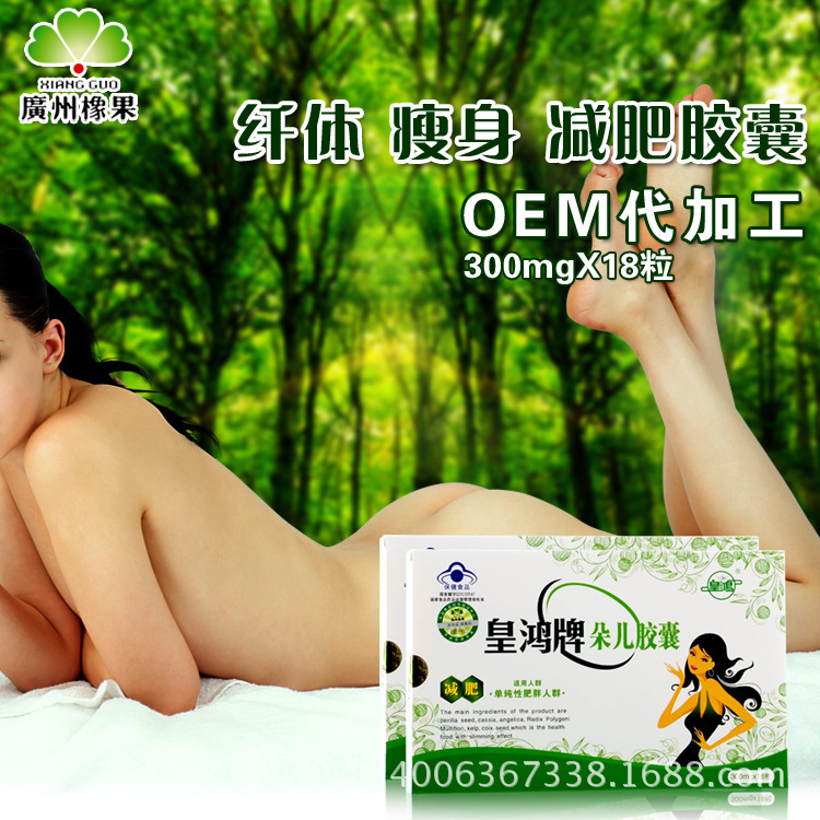 皇鴻牌朵兒膠囊01副本