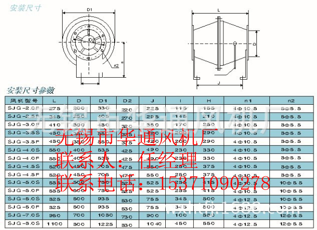 SJG外形尺寸_副本