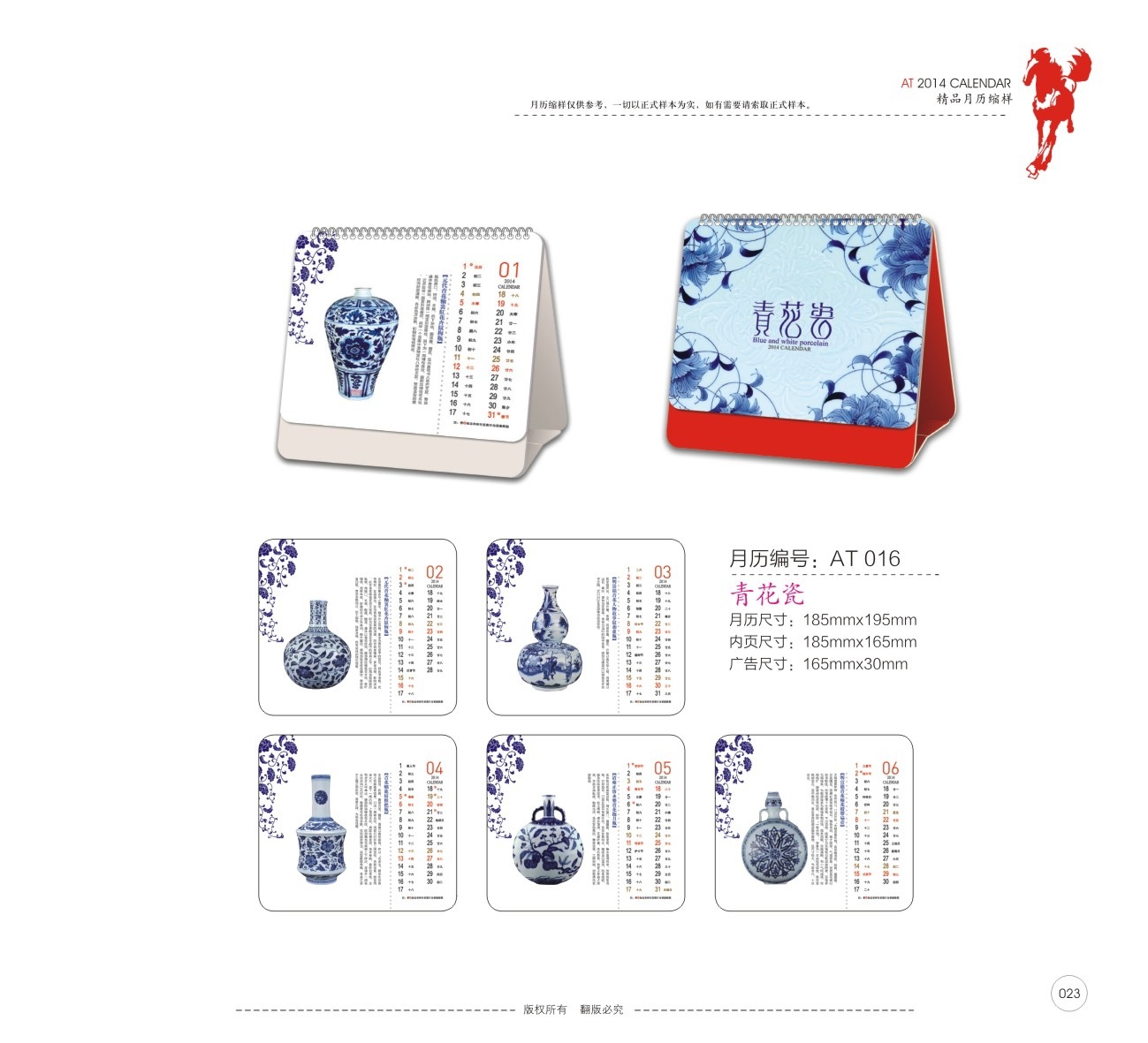 AT016-青花瓷