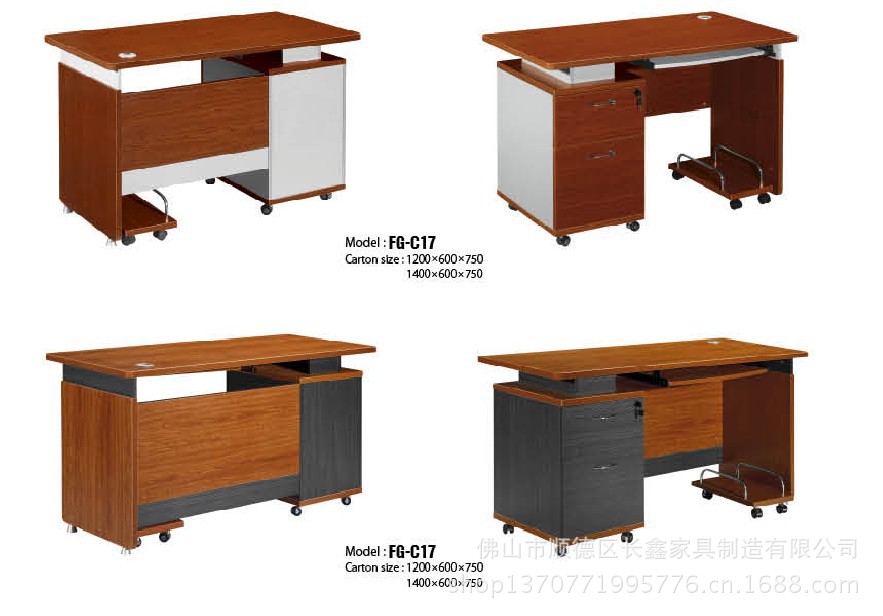 商务办公台 现代办公台