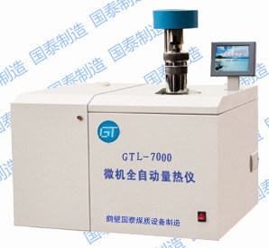 GTL-7000全自动量热仪