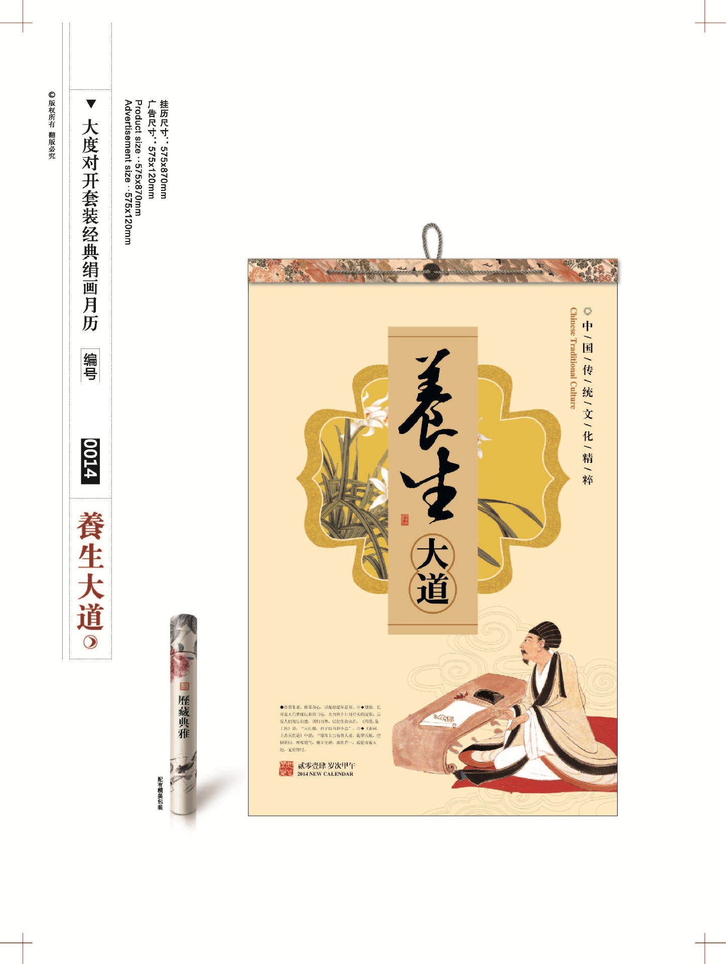 2-5掛歷版式_頁面_25