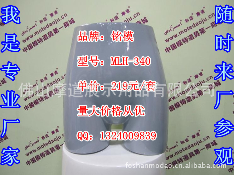 MLH-340 女臀模亮光灰色A_副本_副本