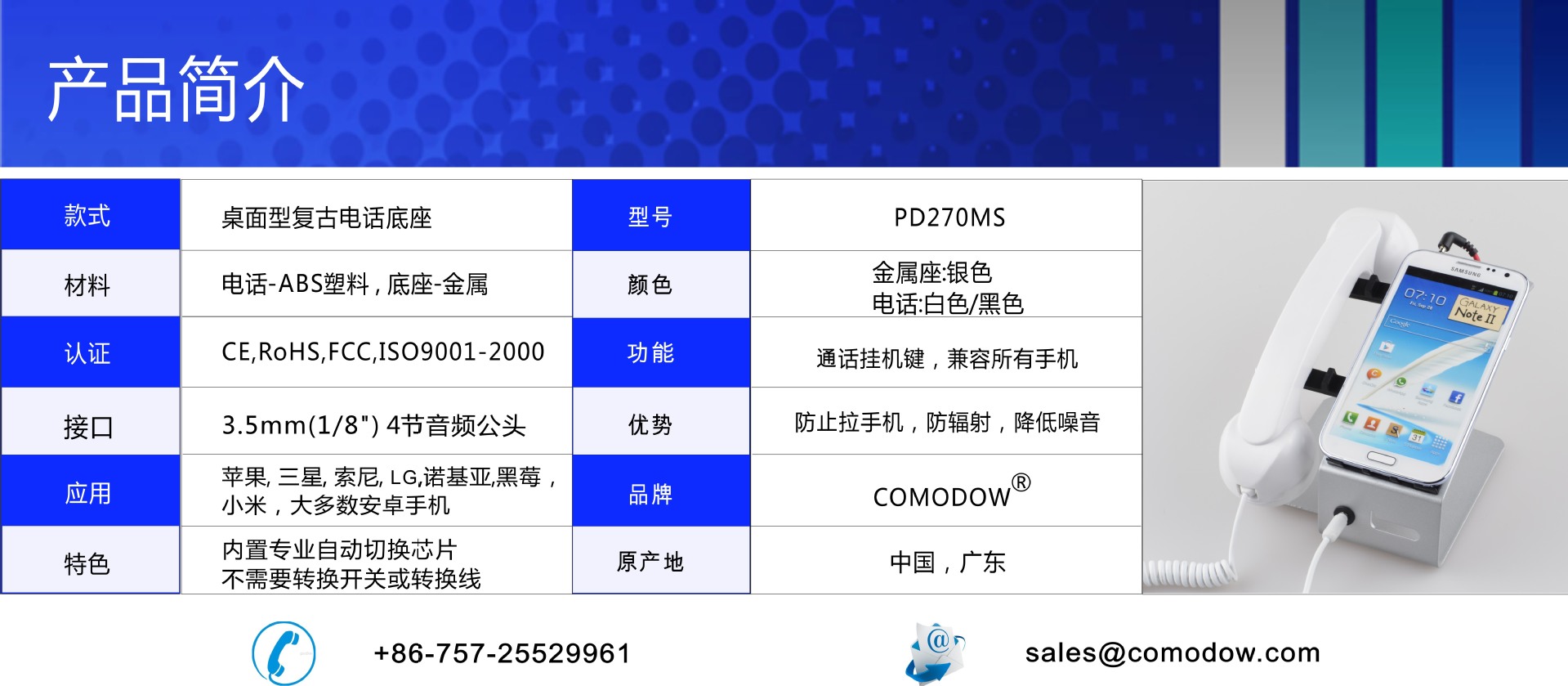 PD270MS 中文參數模版
