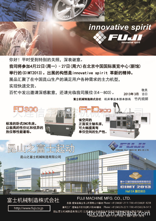 CIMT2013展会信息