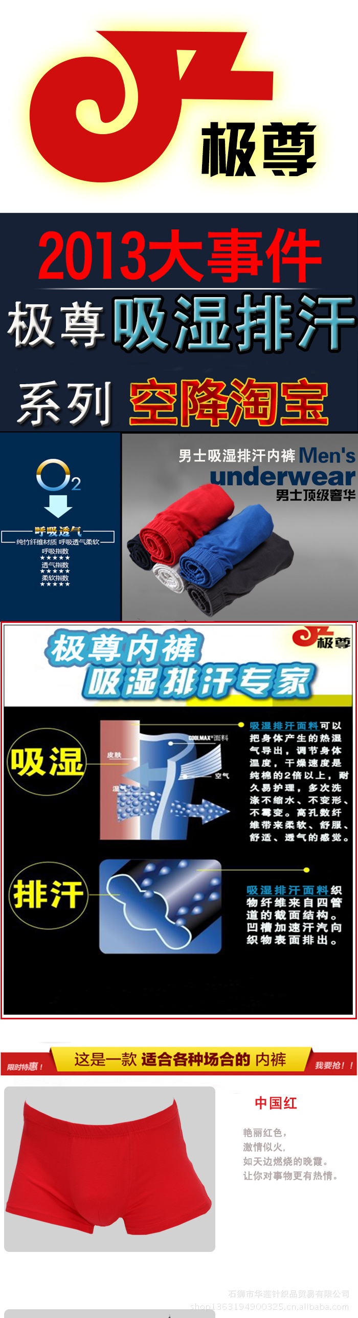 平角红色会呼吸宝贝详情_01