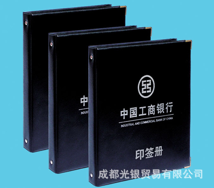 银行专用印签册2_副本