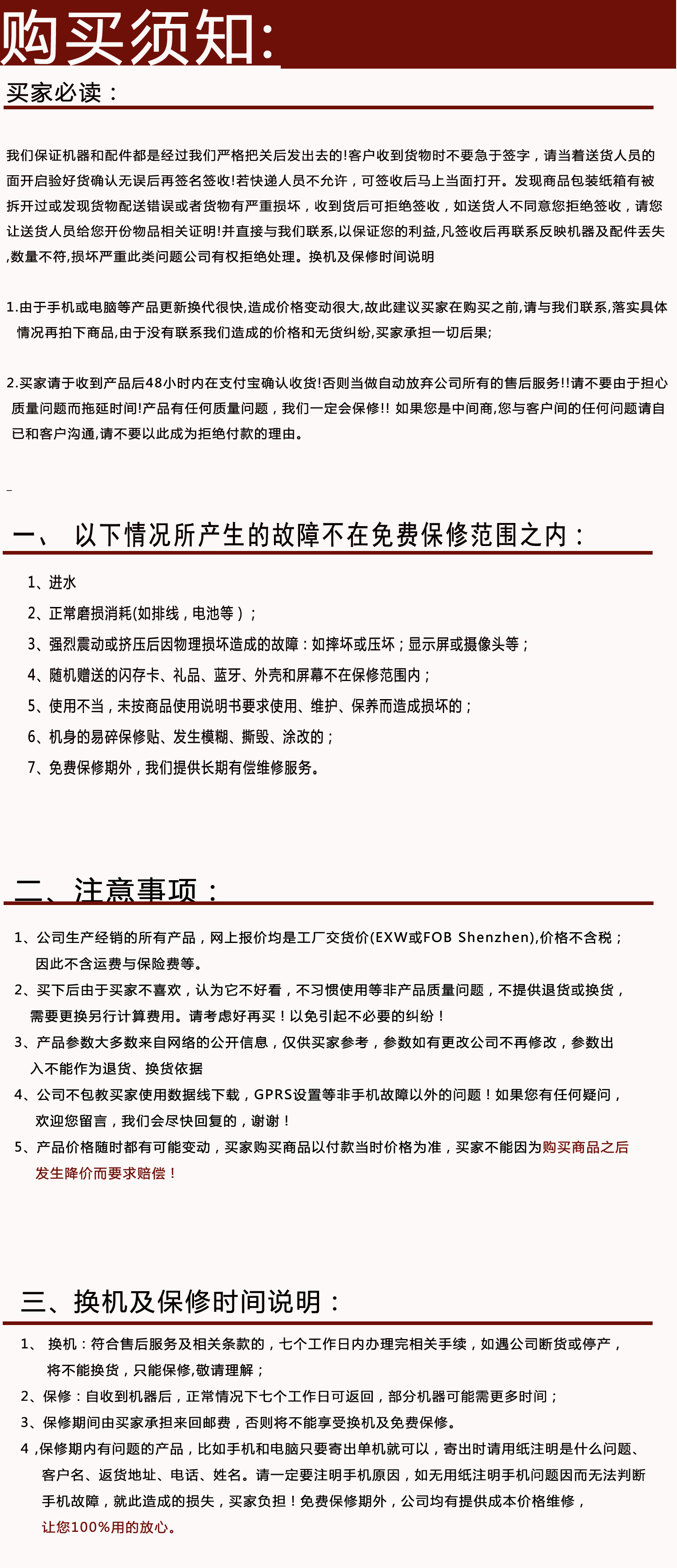 说明