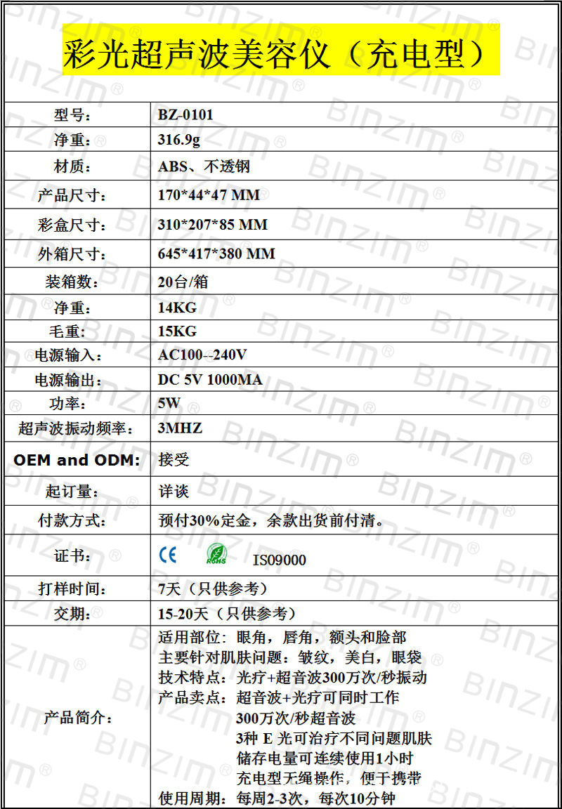 BZ-0101
