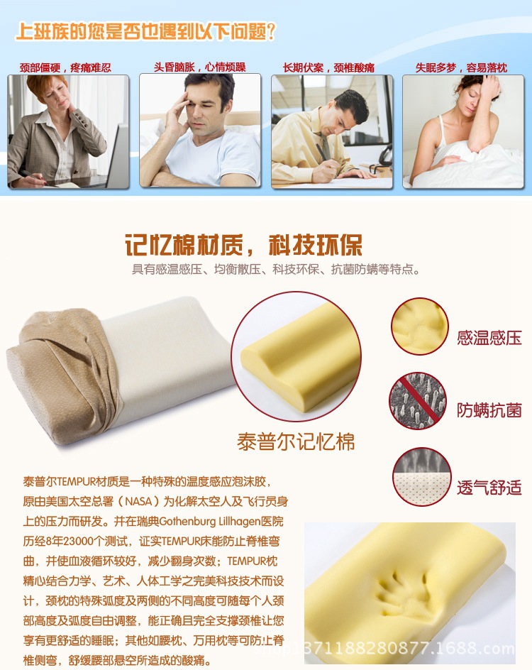 泰普尔慢回弹护颈B型太空记忆枕头1