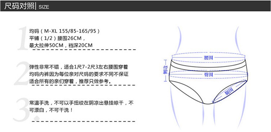 尺碼表