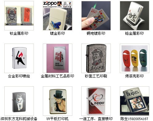 打火机综合缩略图
