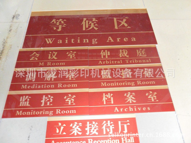 UV喷绘金属标牌