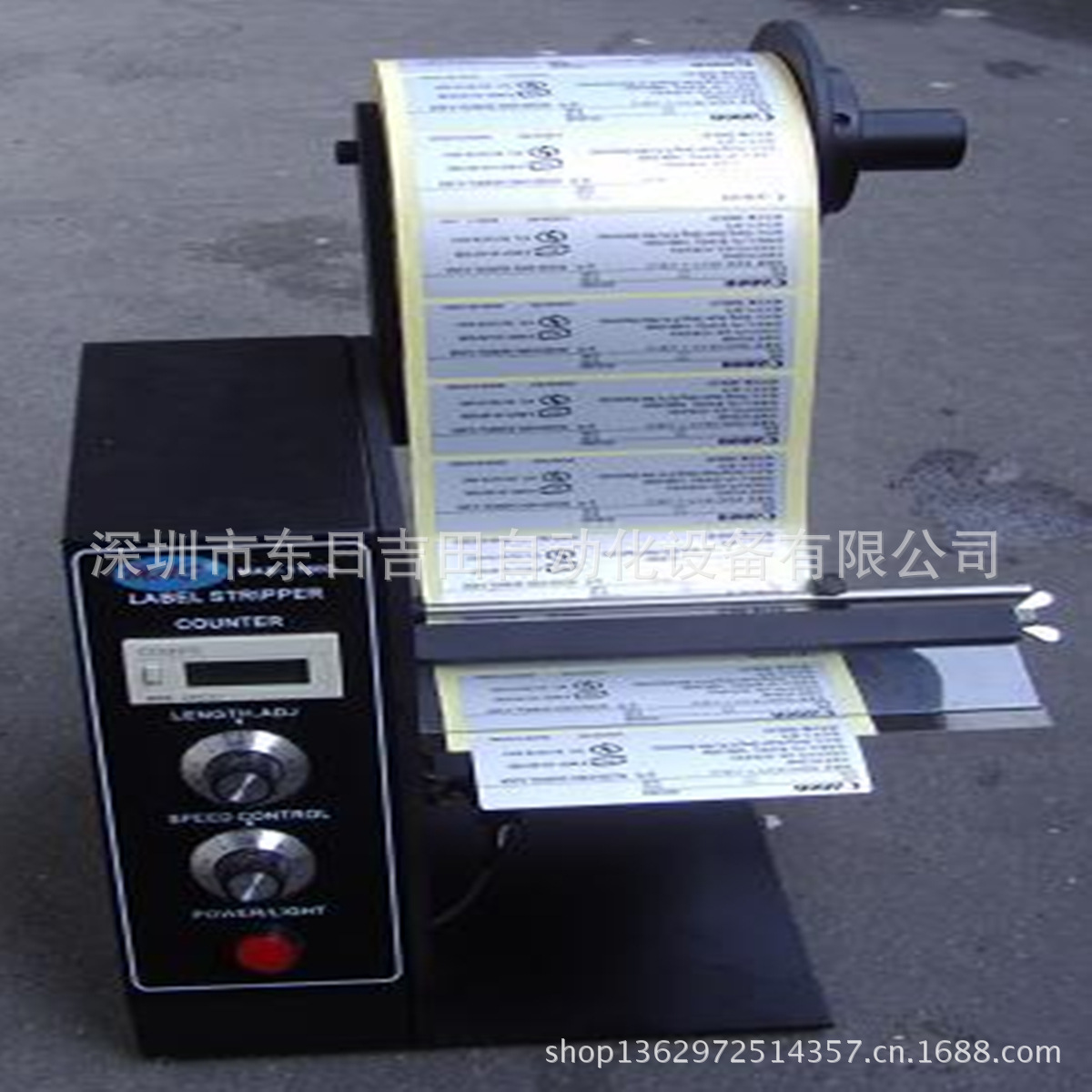 标签剥离机01
