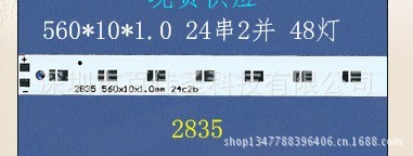 2835 24串2并