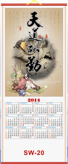 仿藤年歷29