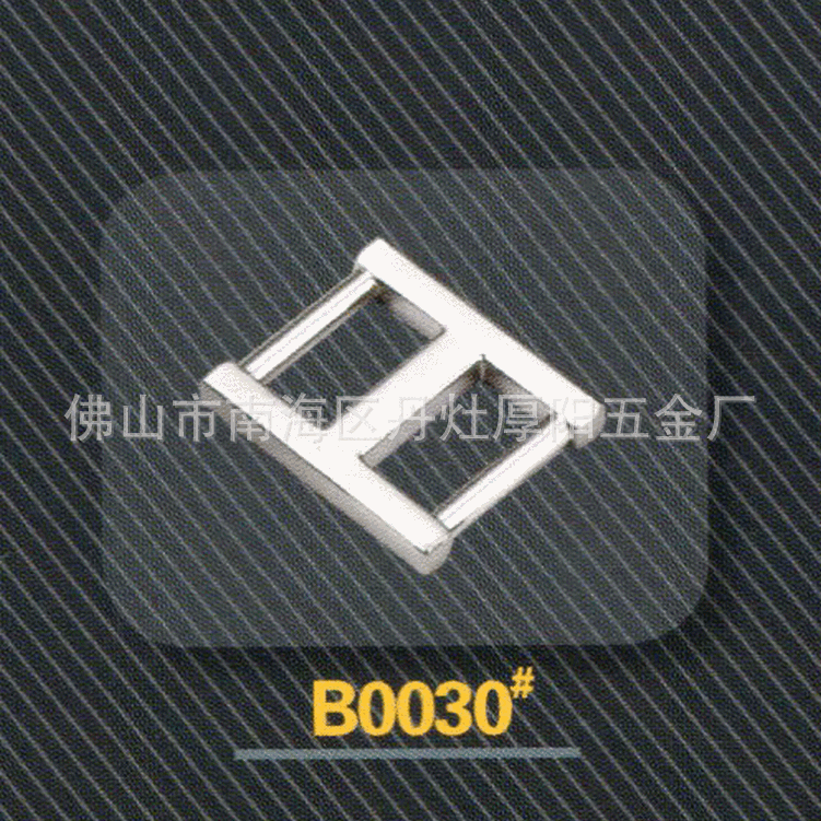 五金配件B0030