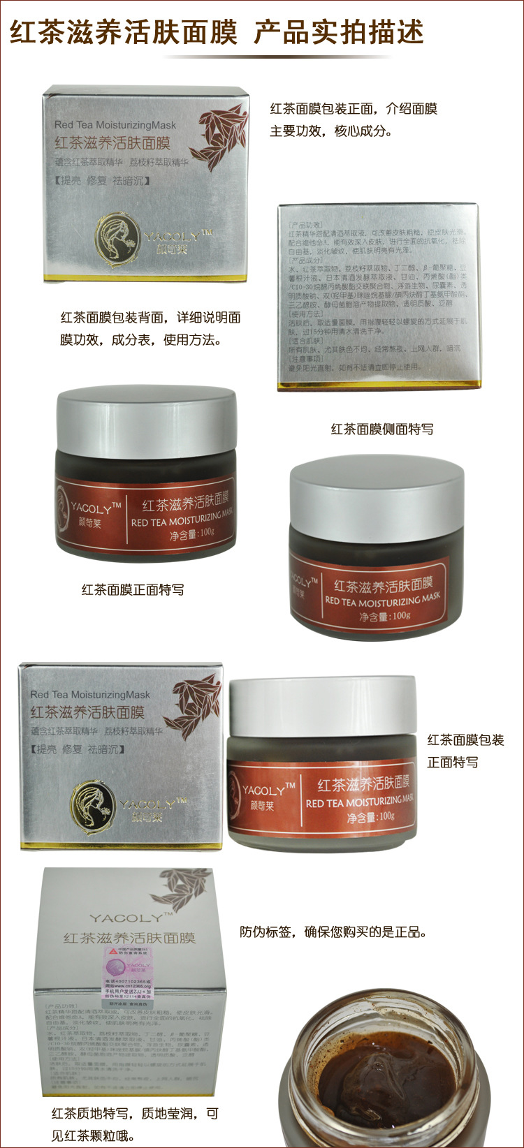 顏苛萊紅茶滋養活膚面膜6