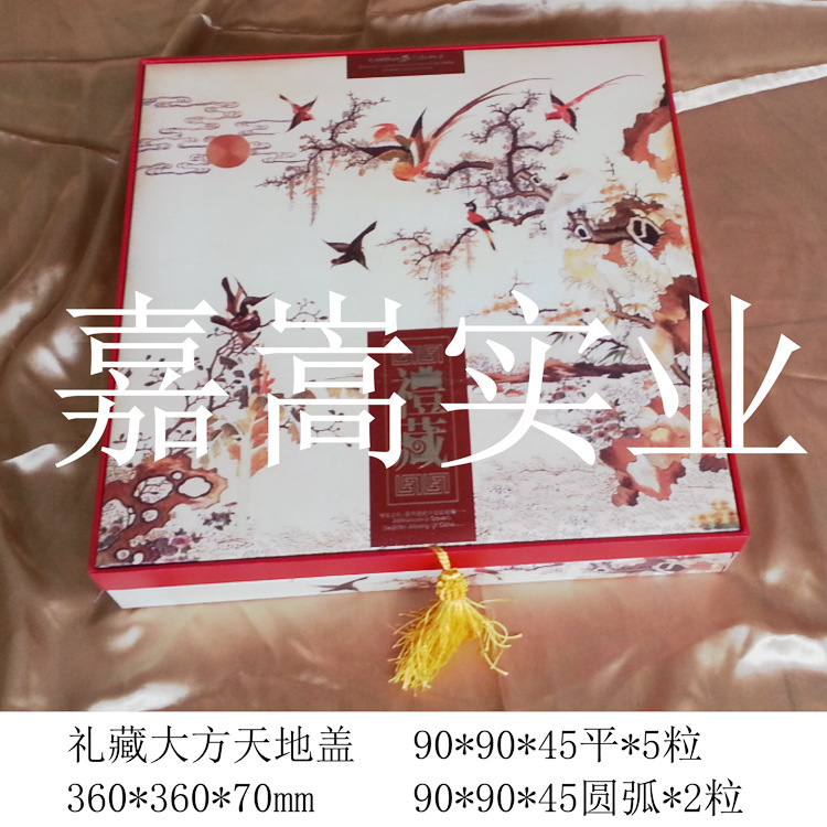 礼藏大方天地盖1