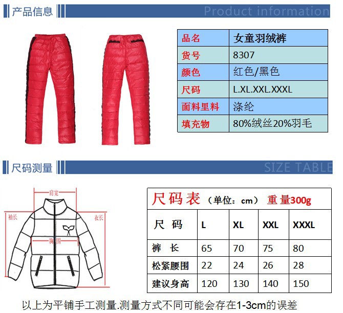 童褲8307類似花邊