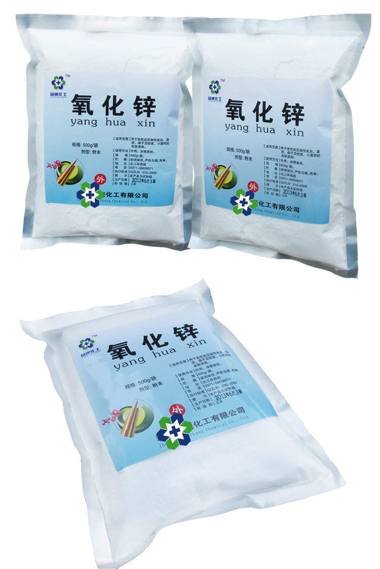 氧化锌粉/锌白 外用 医用 皮肤科专用 皮炎痱子湿疹溃疡 500g/袋