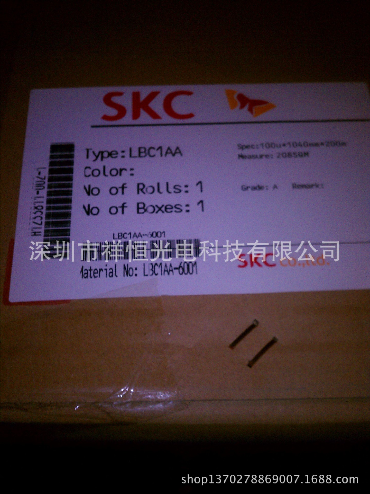 SKC1AA新标签