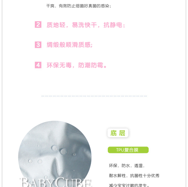 貝立方尿佈褲—圖_07