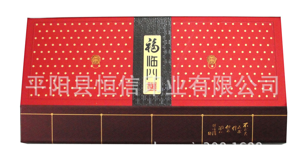 福臨門大號周歷