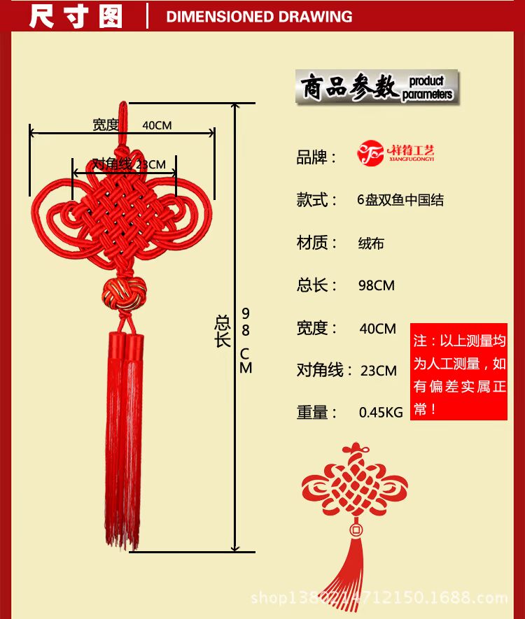 6盘镶球中国结_04