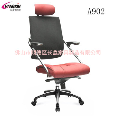 长鑫五金办公椅A902
