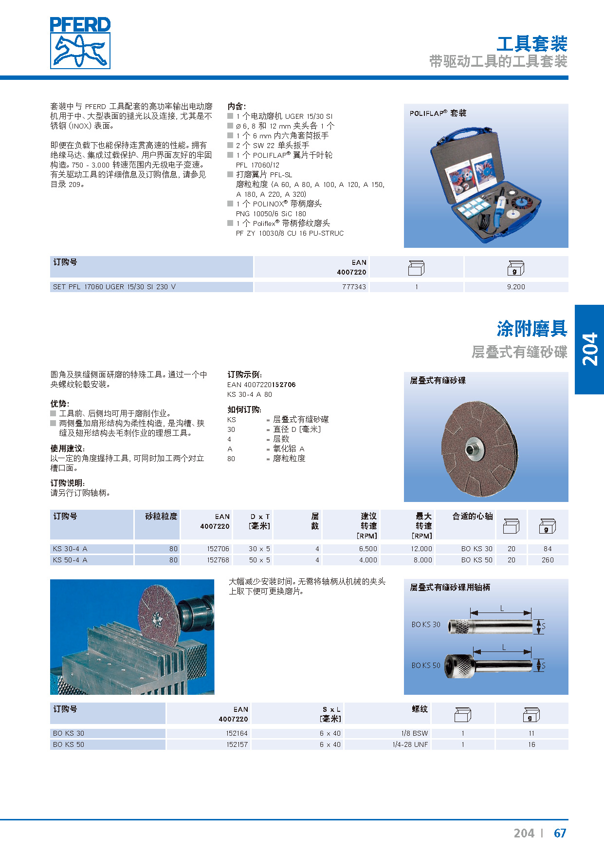 Kat_204-_页面_067