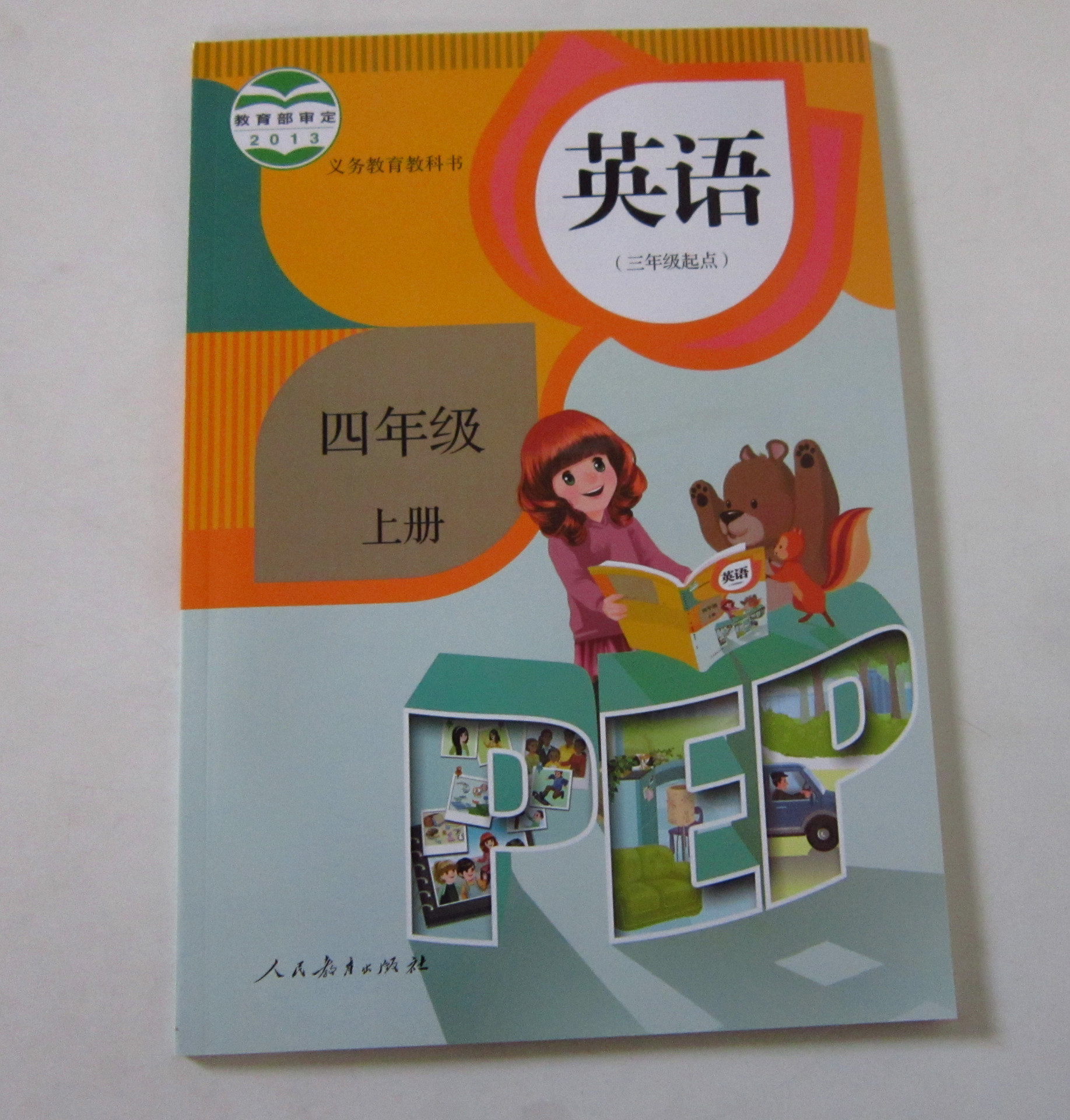 2013新版小学4四年级英语书上册pep课本人教版教材教科书