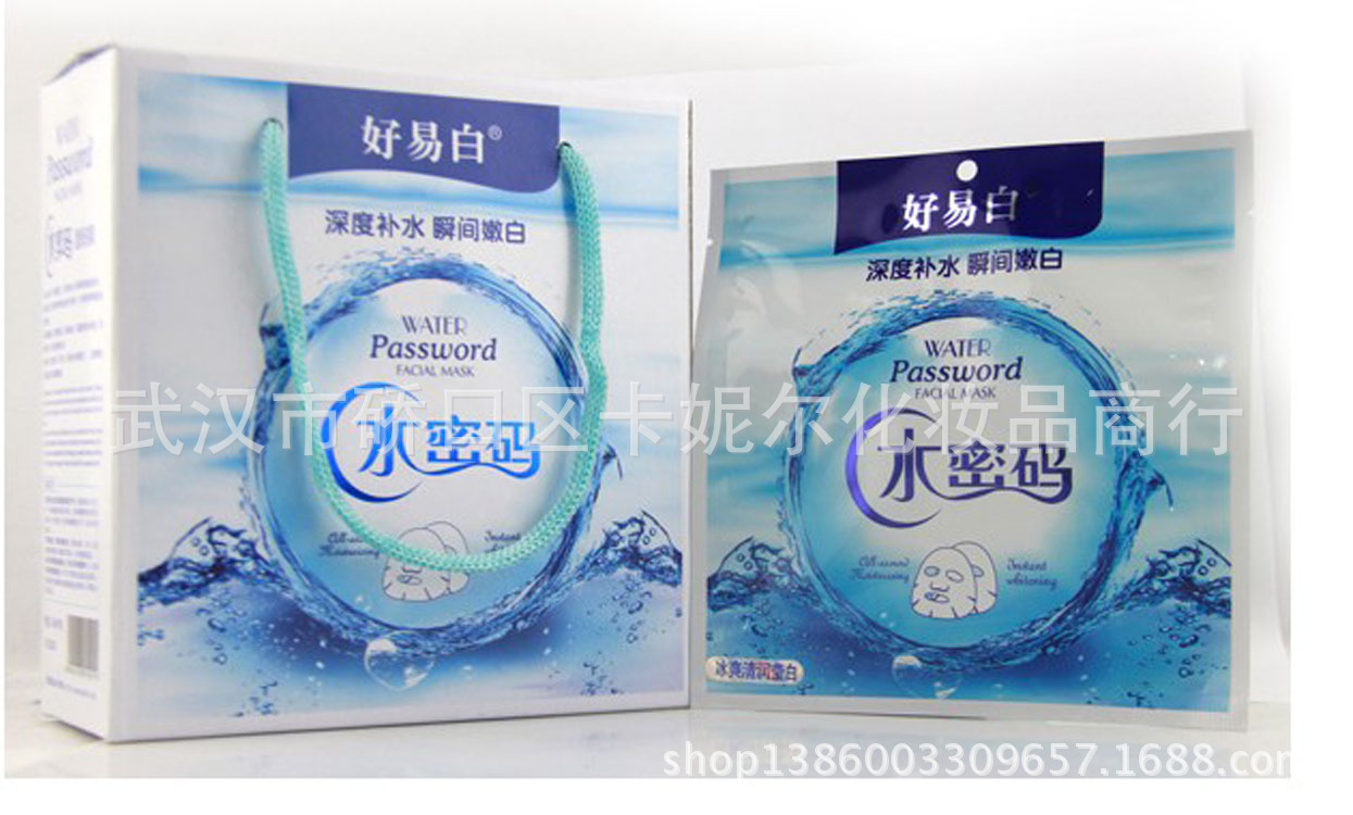 水密碼3