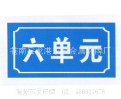 楼门牌 (4)_副本