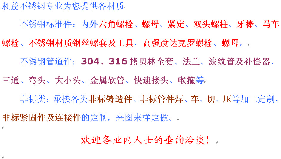 昶益不锈钢